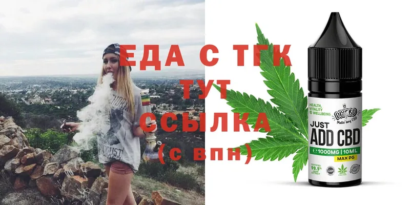 Еда ТГК конопля  кракен ССЫЛКА  Алагир 