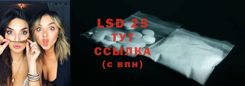 купить закладку  Алагир  LSD-25 экстази кислота 